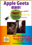 2013thankyou_live.jpg