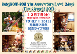 7th_anniversary1a4.jpg