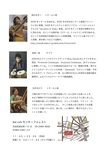 モンキーフォレスト裏面.jpg