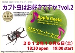 LIVE20121006.jpg