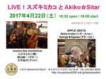 LIVE！スズキミカコ と Akiko☆Sitar.jpg