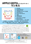 ONENESS_Apple-Geeta2016_ura (1).jpg