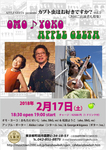 ag_omoyoko20180217.jpg