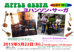 hikoroku20150522.jpg