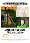 hikoroku20160520.jpg