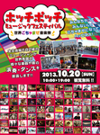mainimage2013_2.png